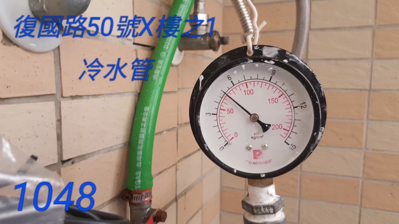 給水管漏水檢測