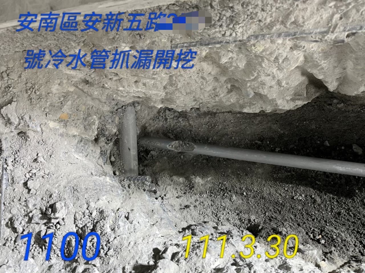 給水管漏水檢測