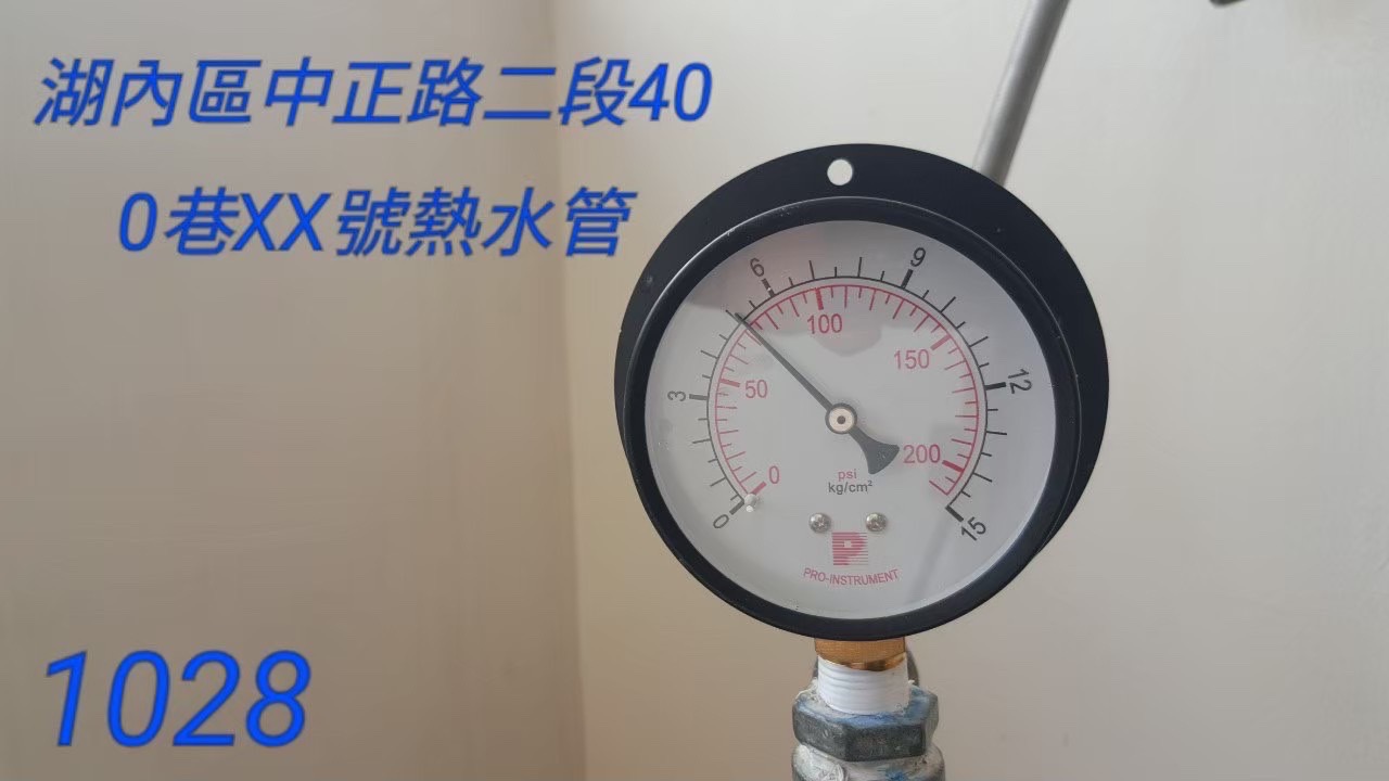 給水管漏水檢測