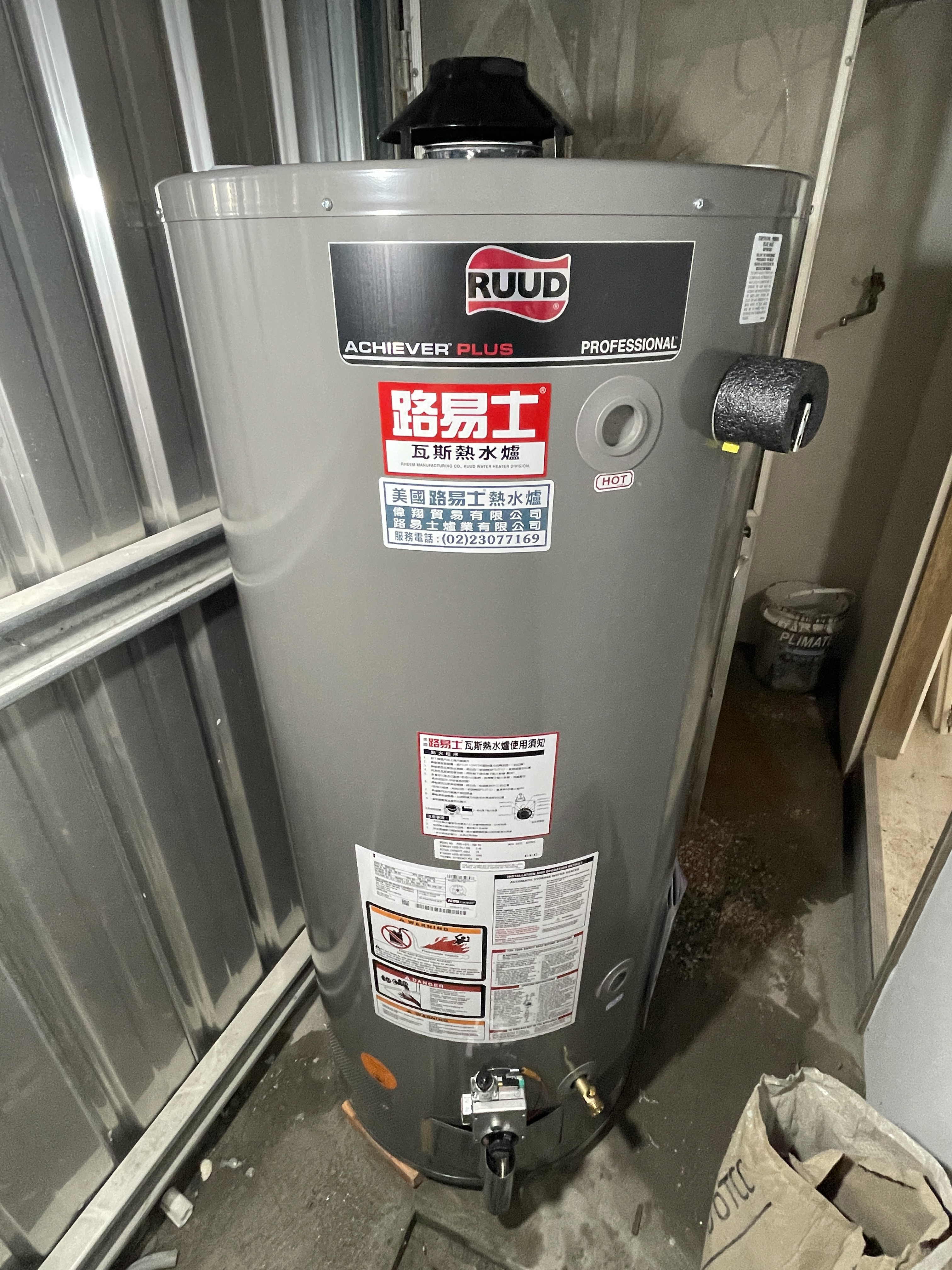 美國RUUD路易士-家用天然瓦斯熱水爐