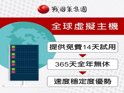 戰國策網路科技股份有限公司-undefined