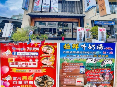 立馬吃一鍋-undefined