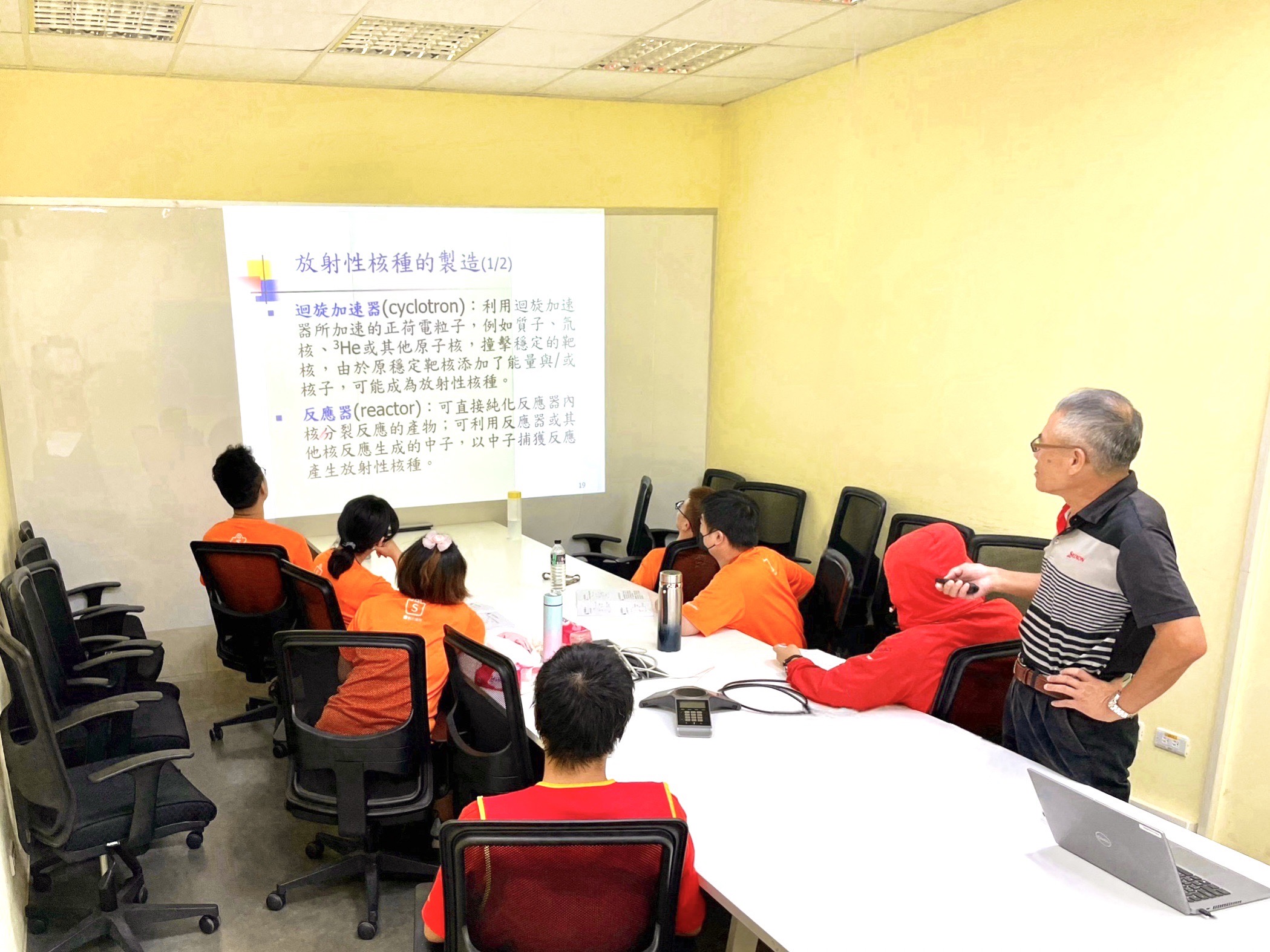 游離輻射防護教育訓練