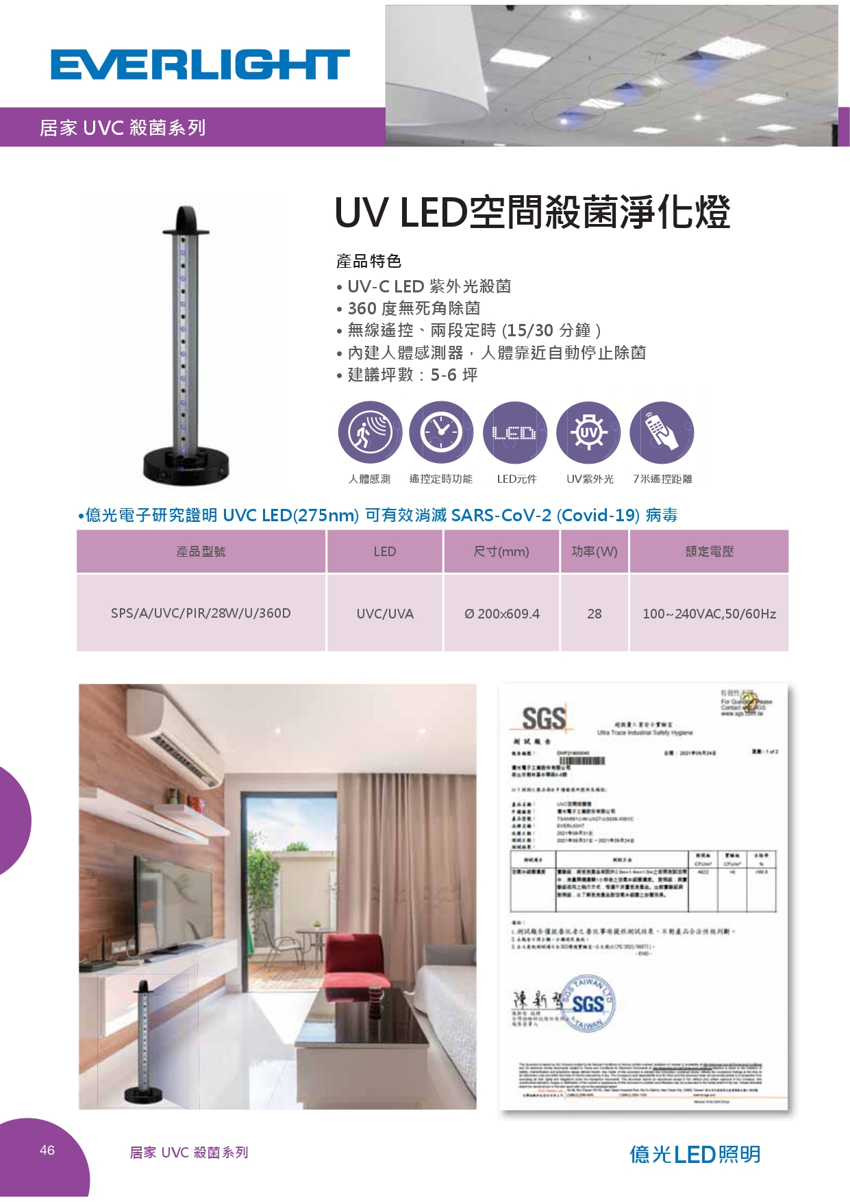 億光LED照明目錄_0053