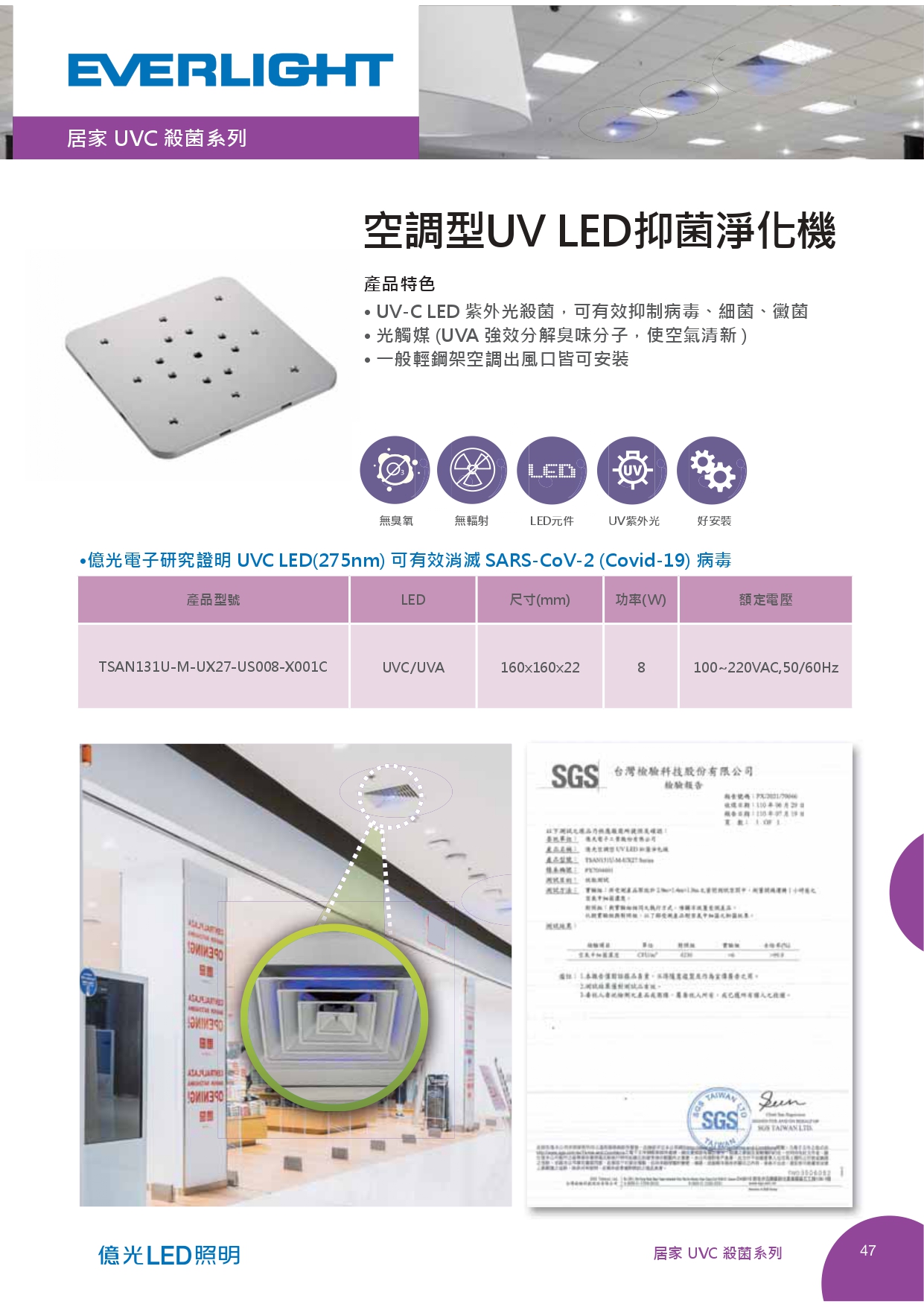 億光LED照明目錄_0054