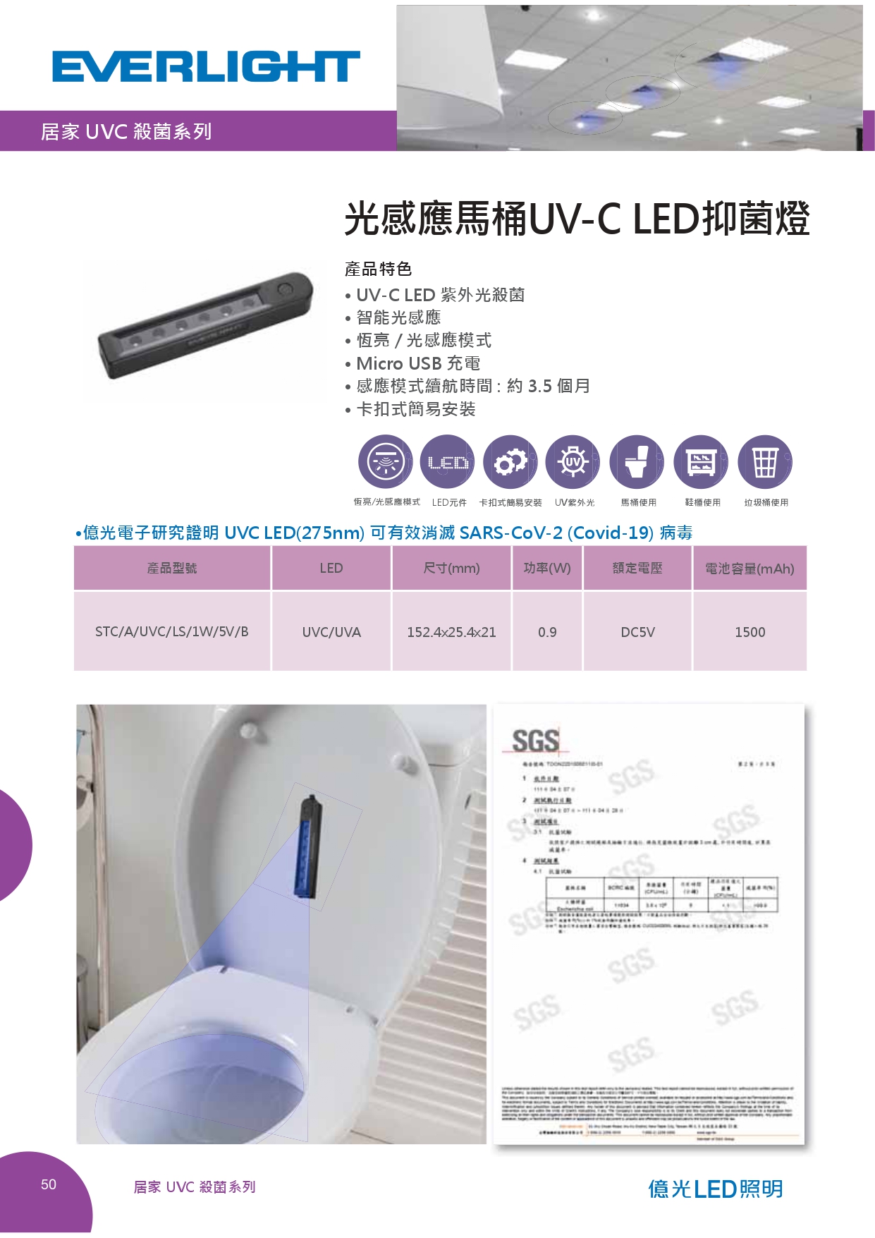 億光LED照明目錄_0057