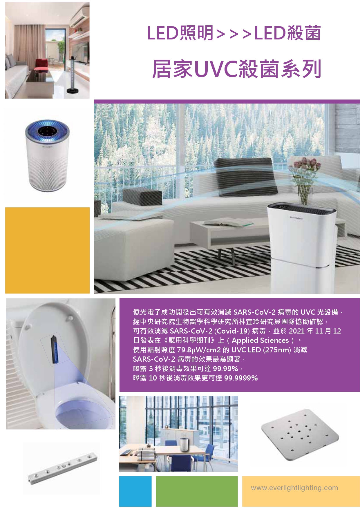 億光LED照明目錄_0048