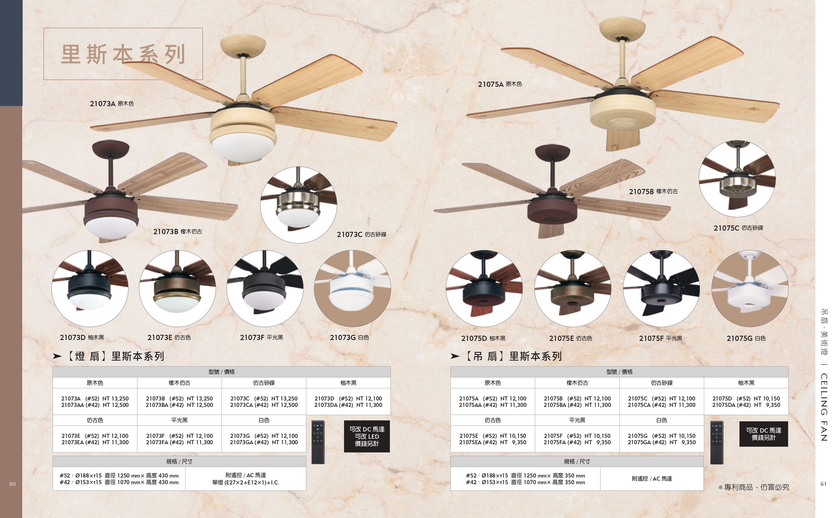 緯騰-2021吊扇型錄_0031