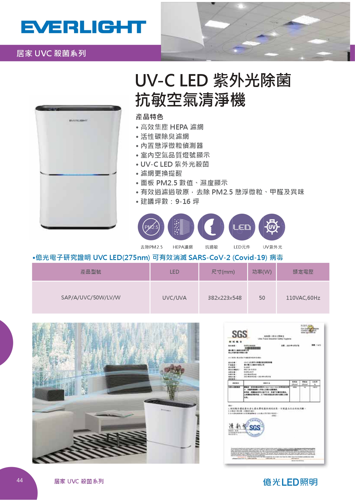 億光LED照明目錄_0051