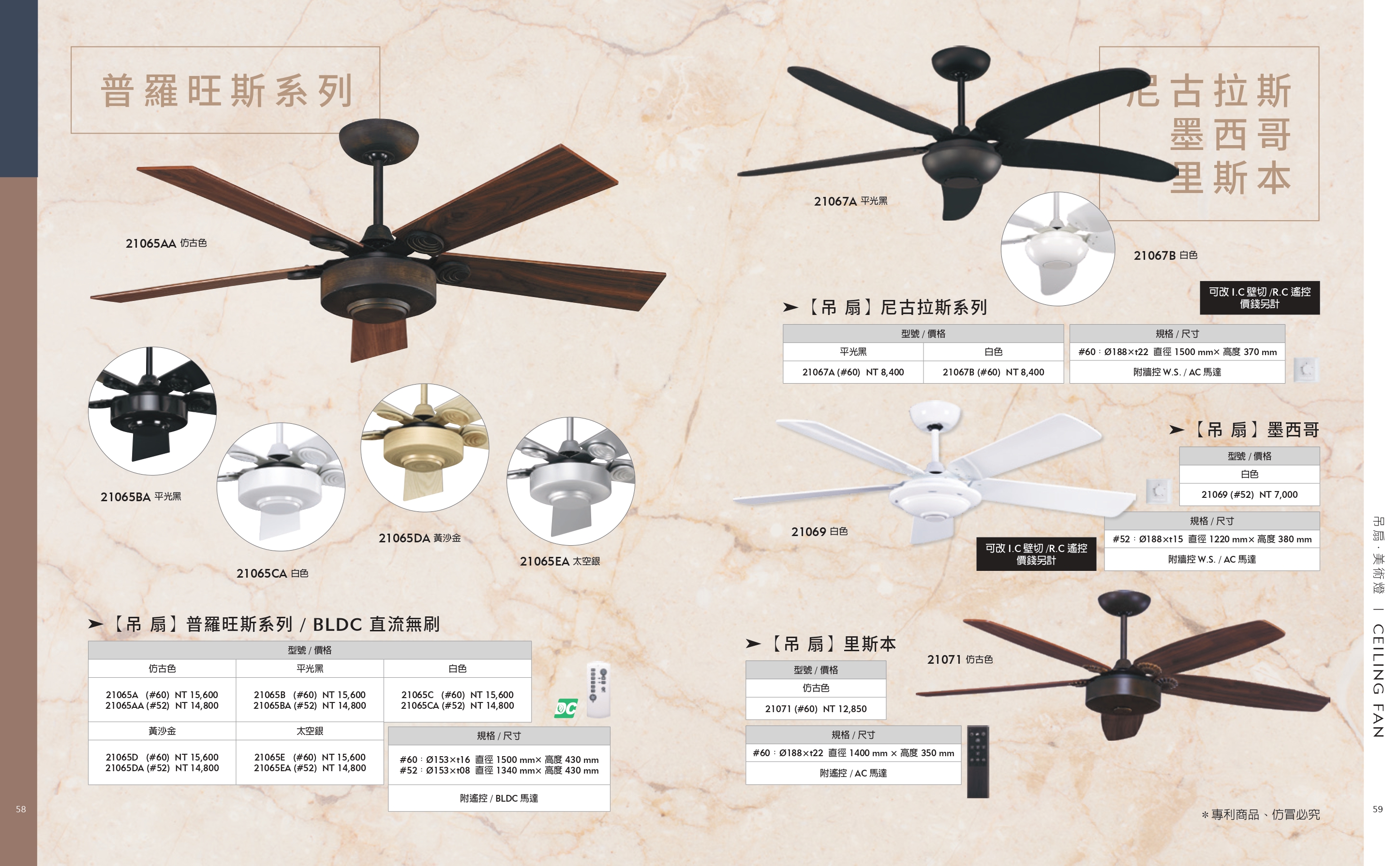緯騰-2021吊扇型錄_0030