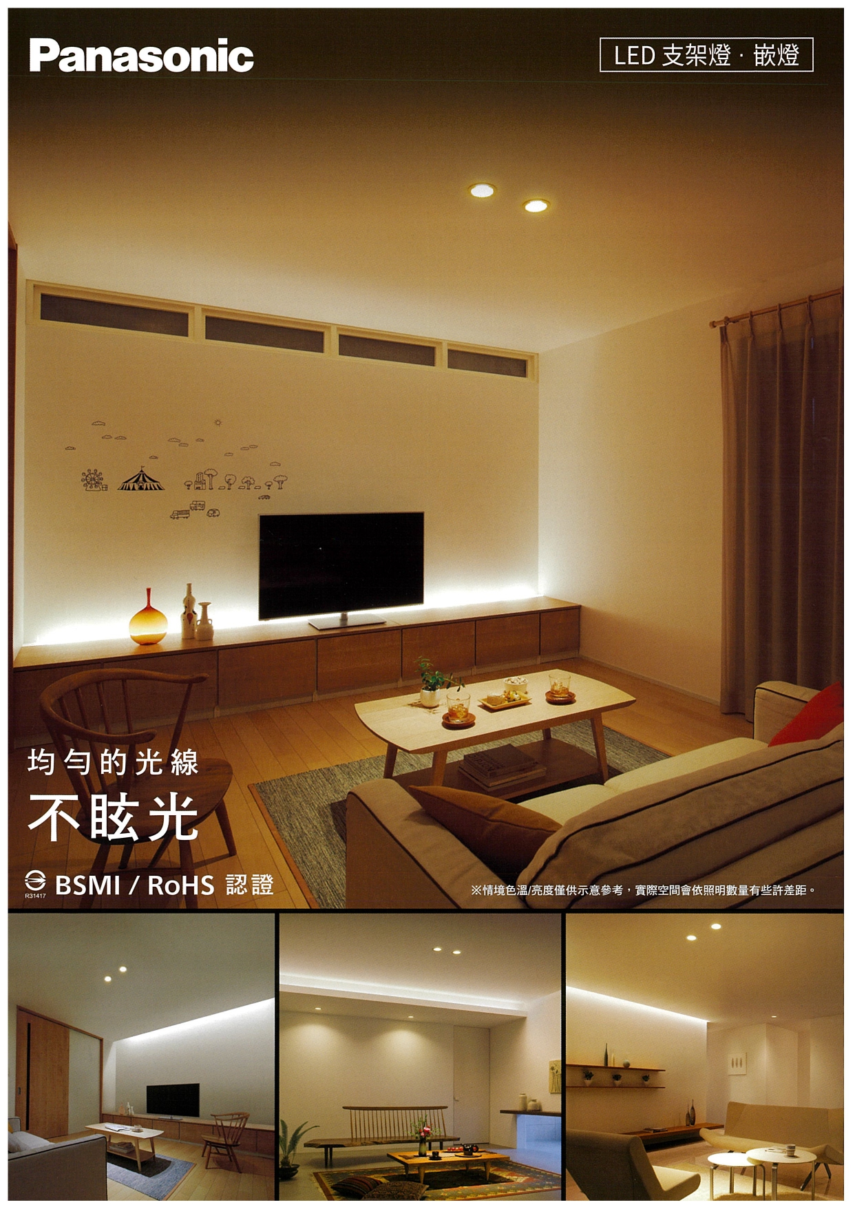 2022年國際牌照明