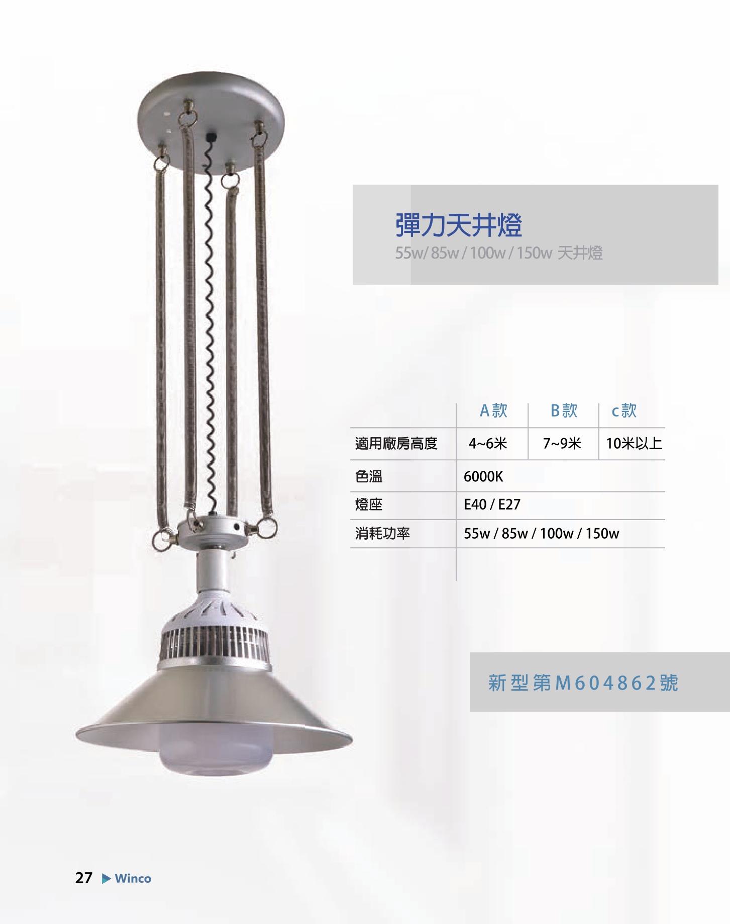 2023宮前型錄Winco目錄專區_0028