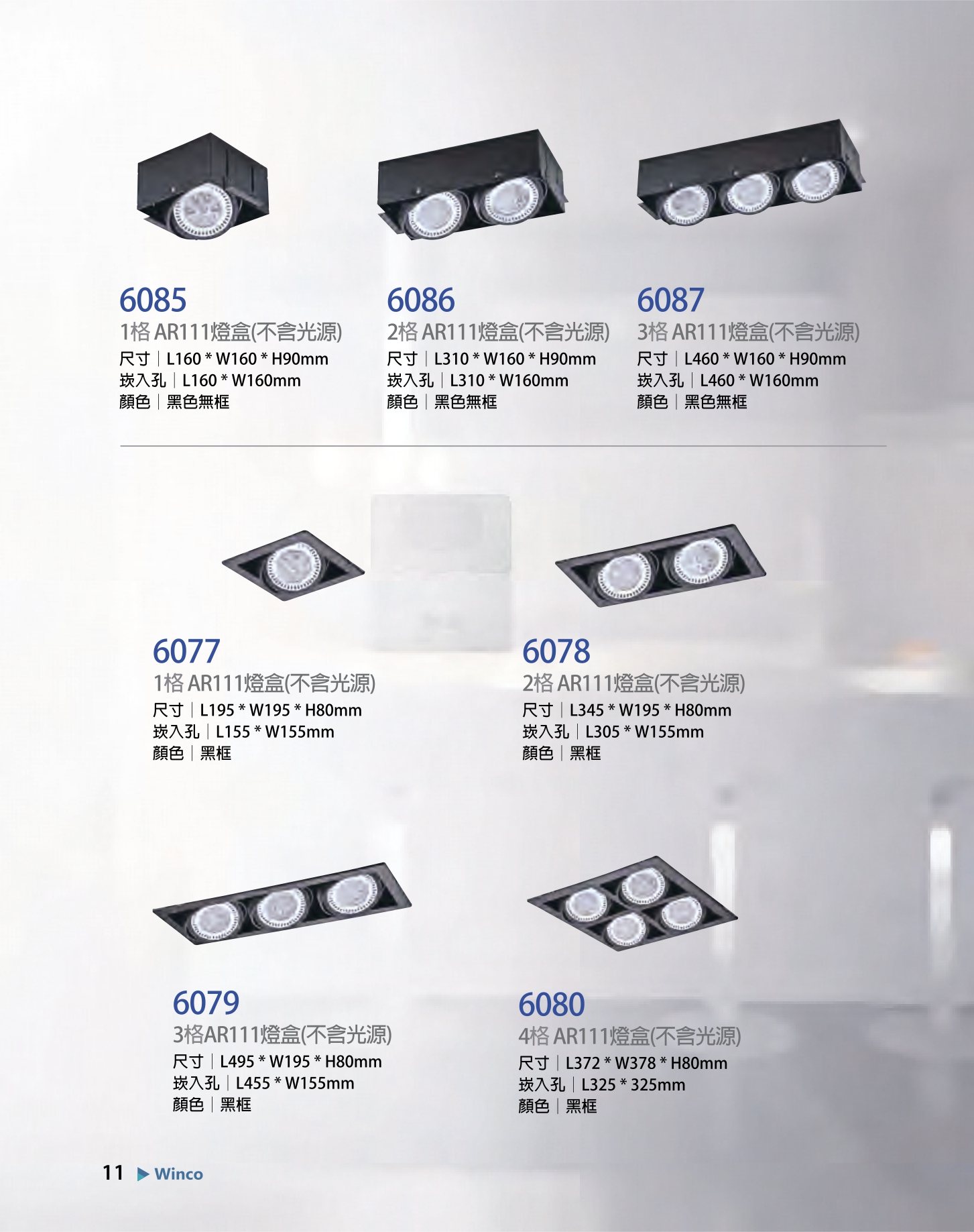 2023宮前型錄Winco目錄專區_0012