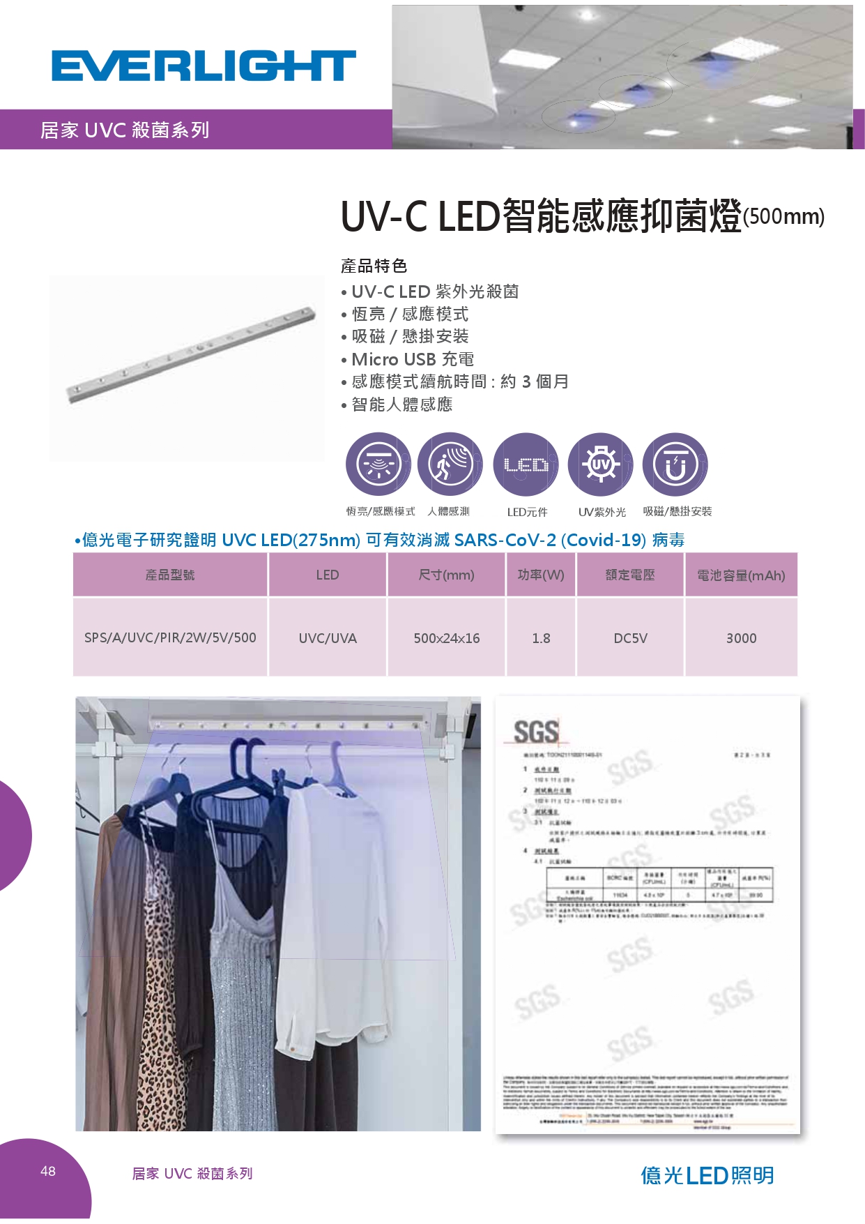 億光LED照明目錄_0055