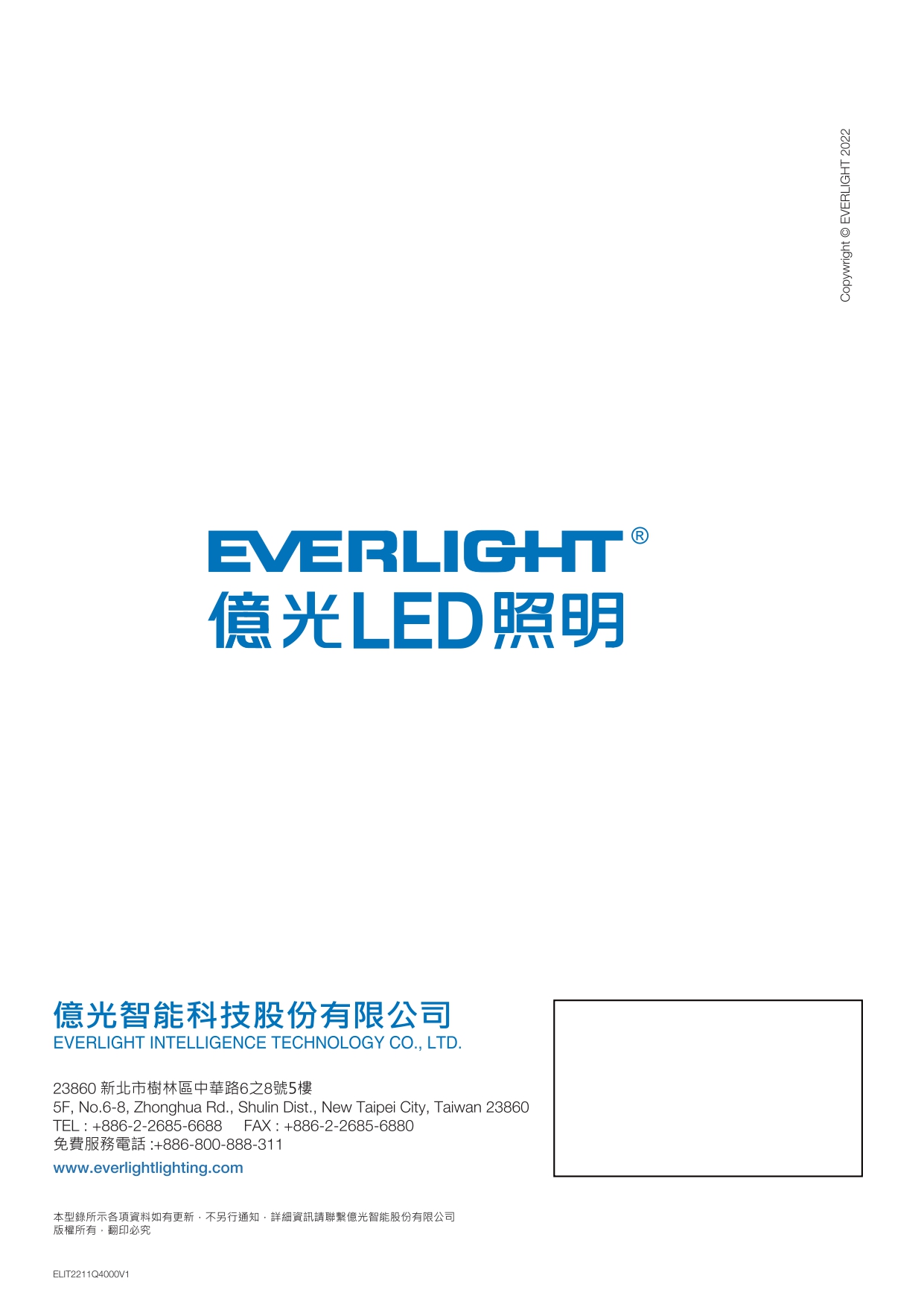 億光LED照明目錄_0062