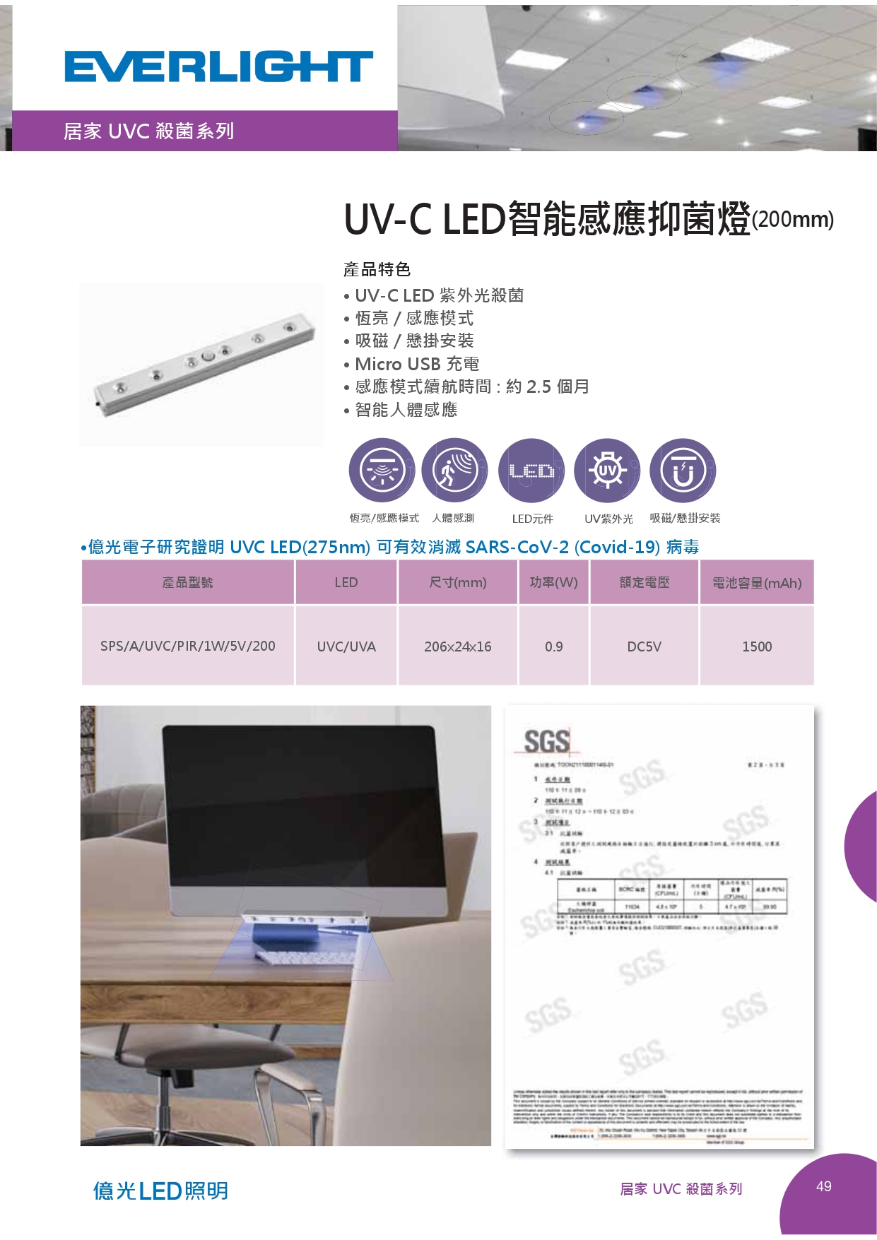 億光LED照明目錄_0056