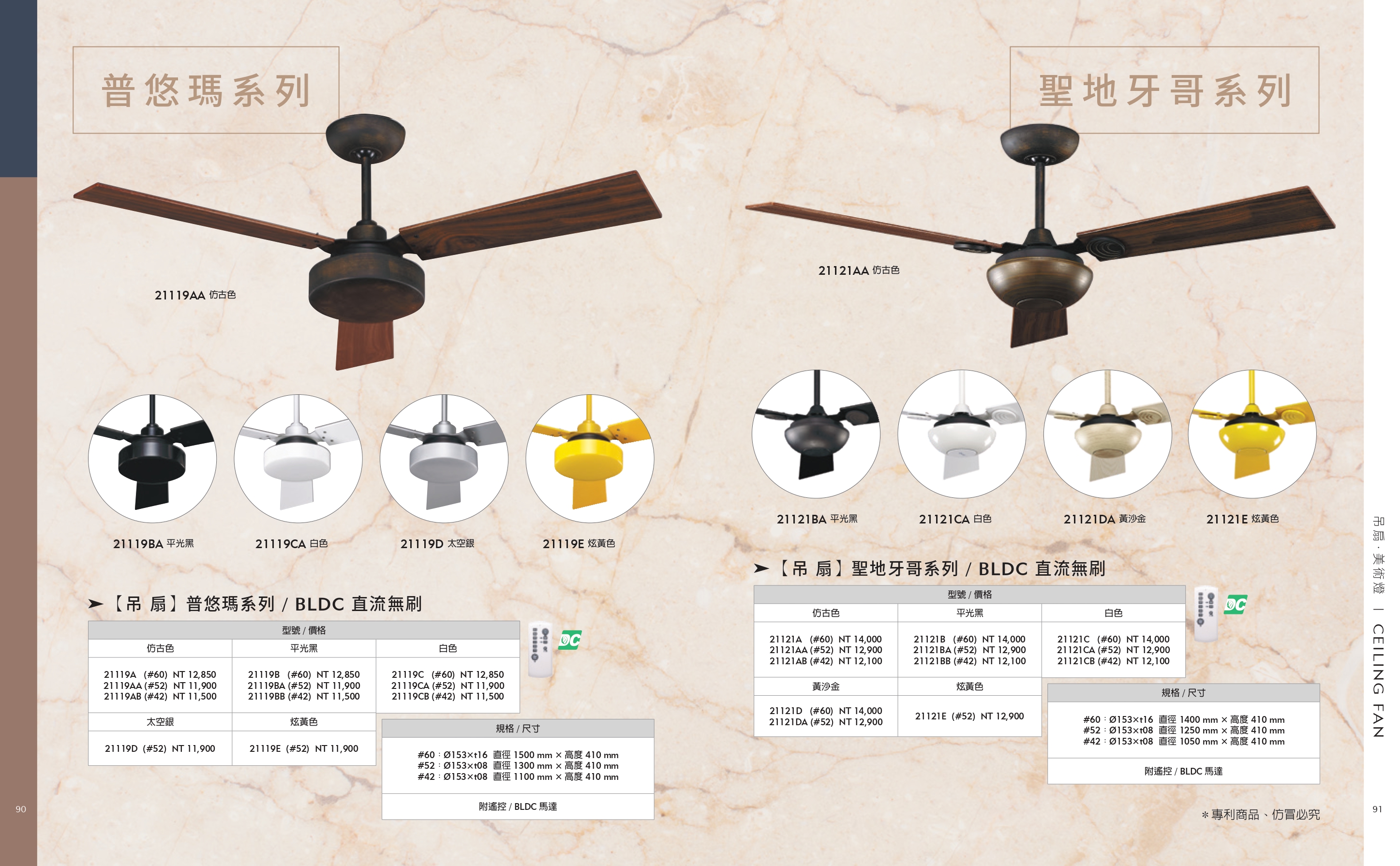 緯騰-2021吊扇型錄_0046