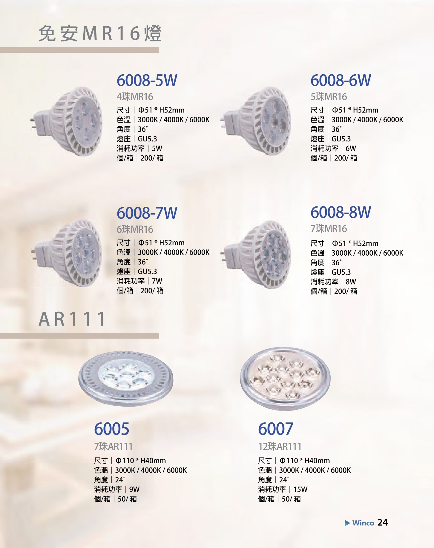 2023宮前型錄-24x30.5cm-compressed_0025