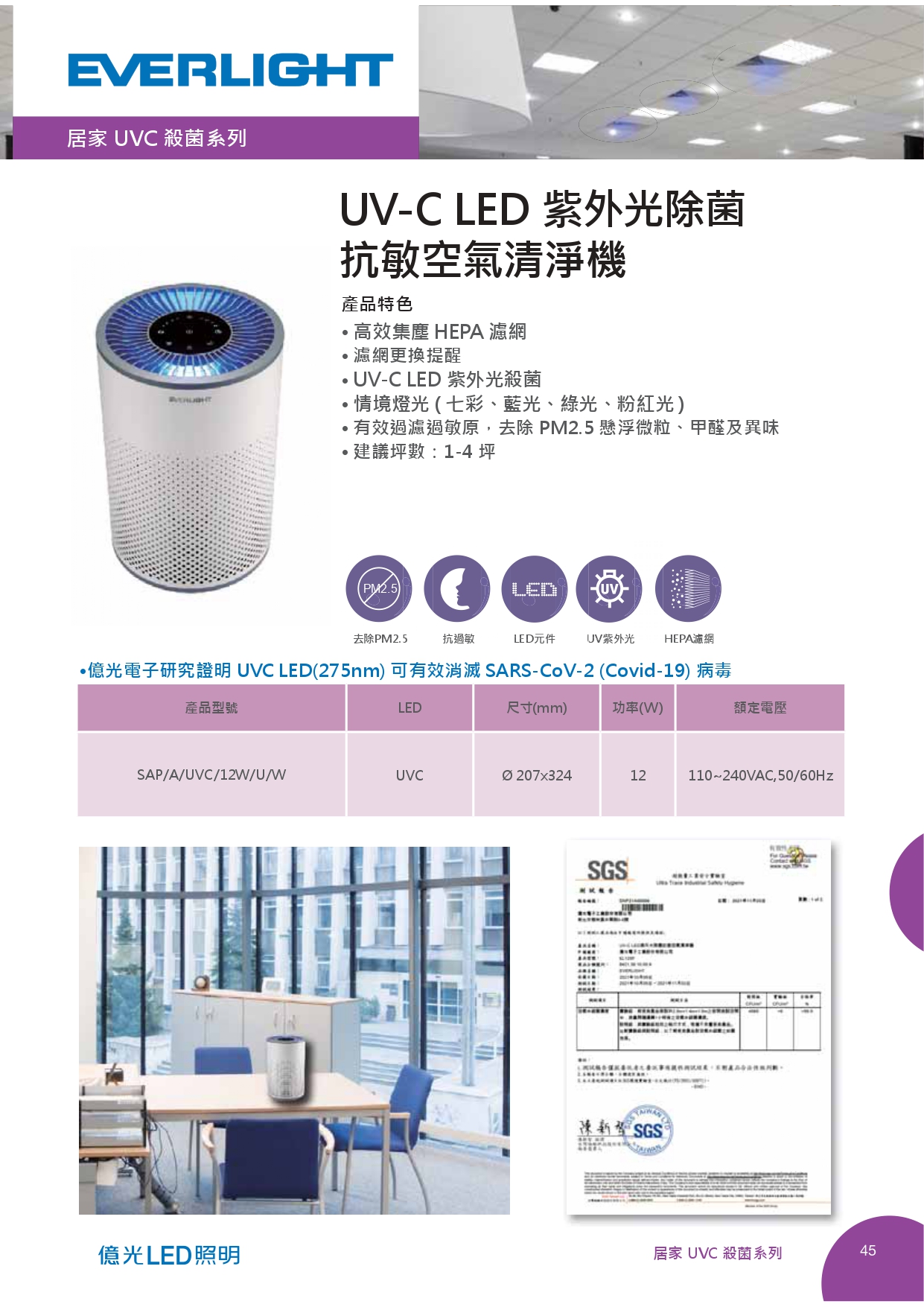 億光LED照明目錄_0052