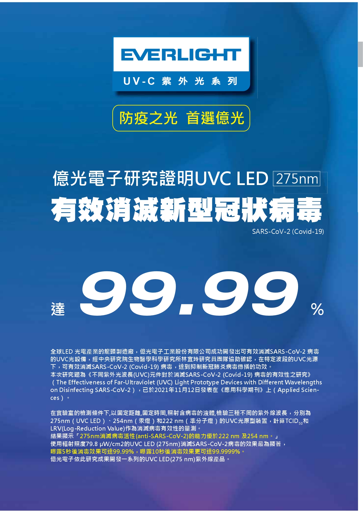 億光LED照明目錄_0049