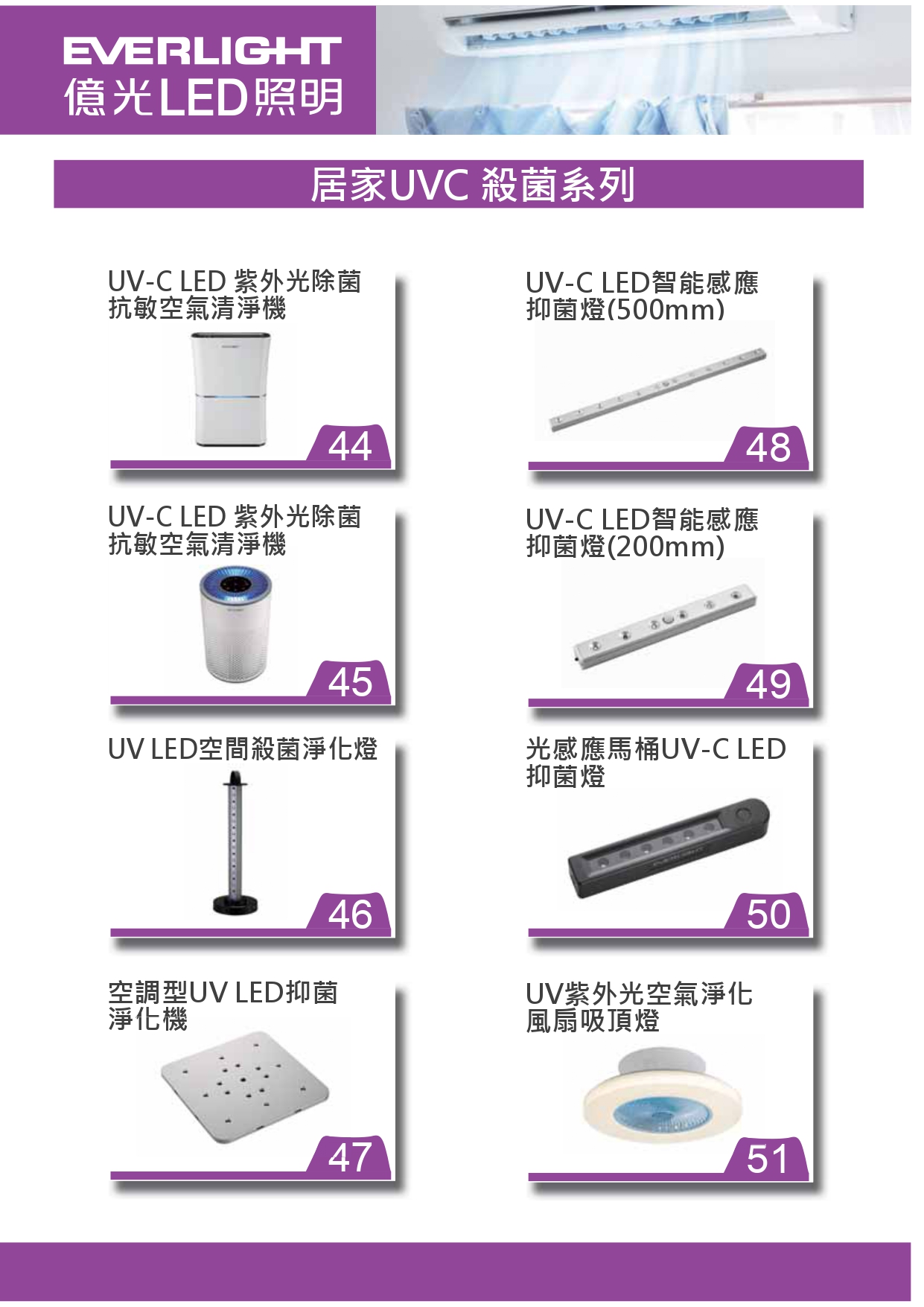 億光LED照明目錄_0007