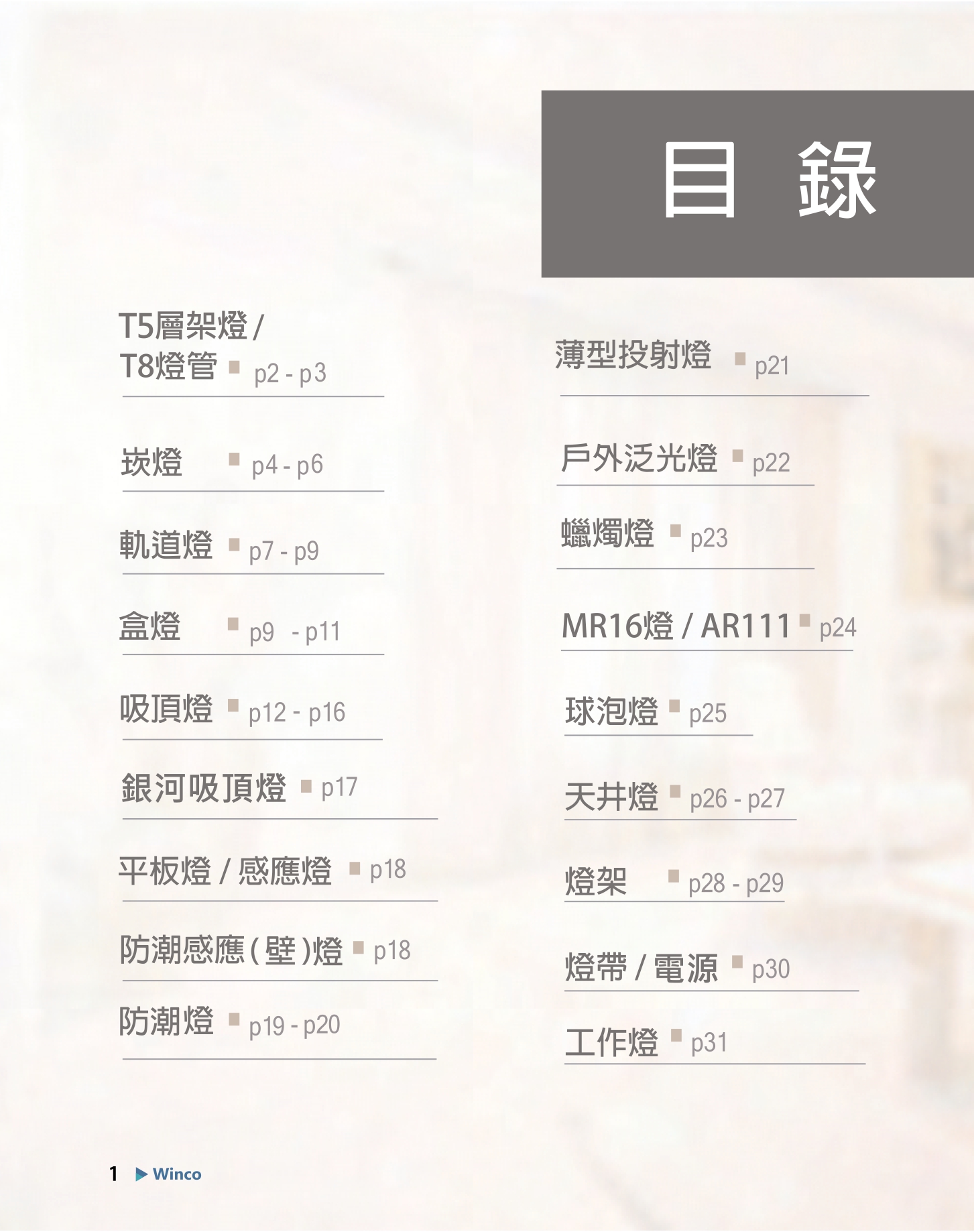 2023宮前型錄-24x30.5cm-compressed_0002