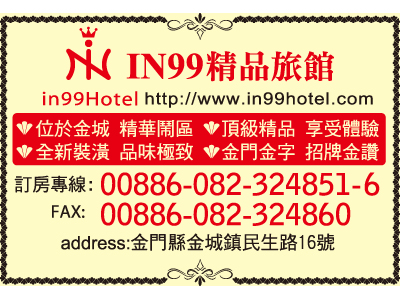 ＩＮ９９精品旅館-undefined