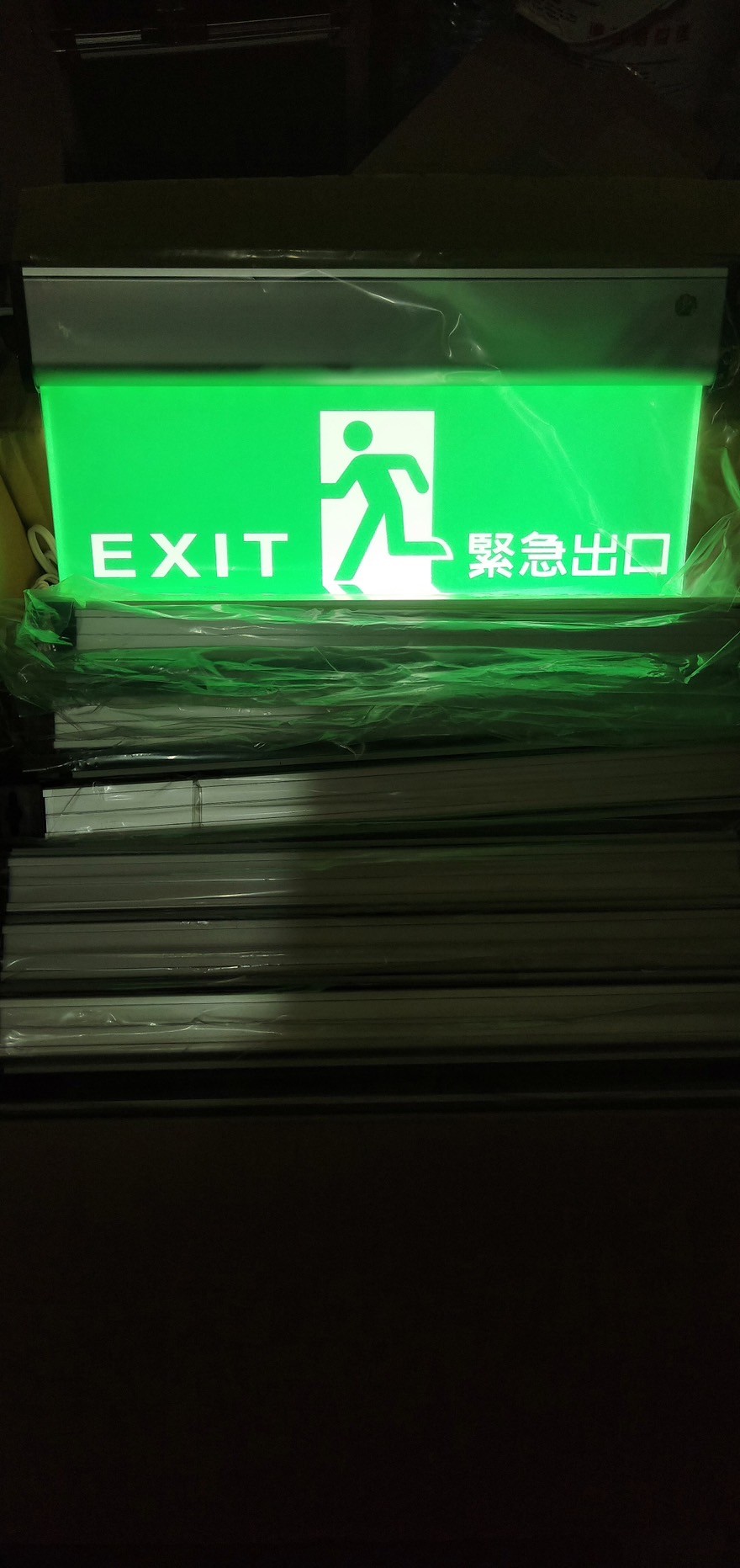 緊急出口指示燈