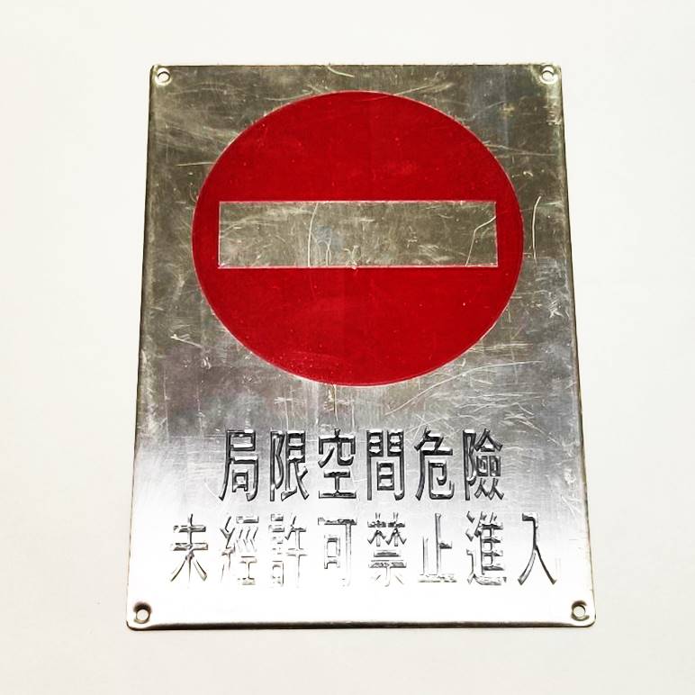 不銹鋼製品1