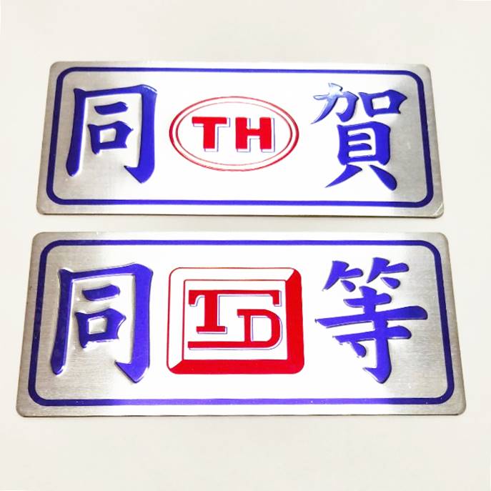 鋁材打凸6