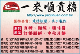 一來順貢糖-undefined