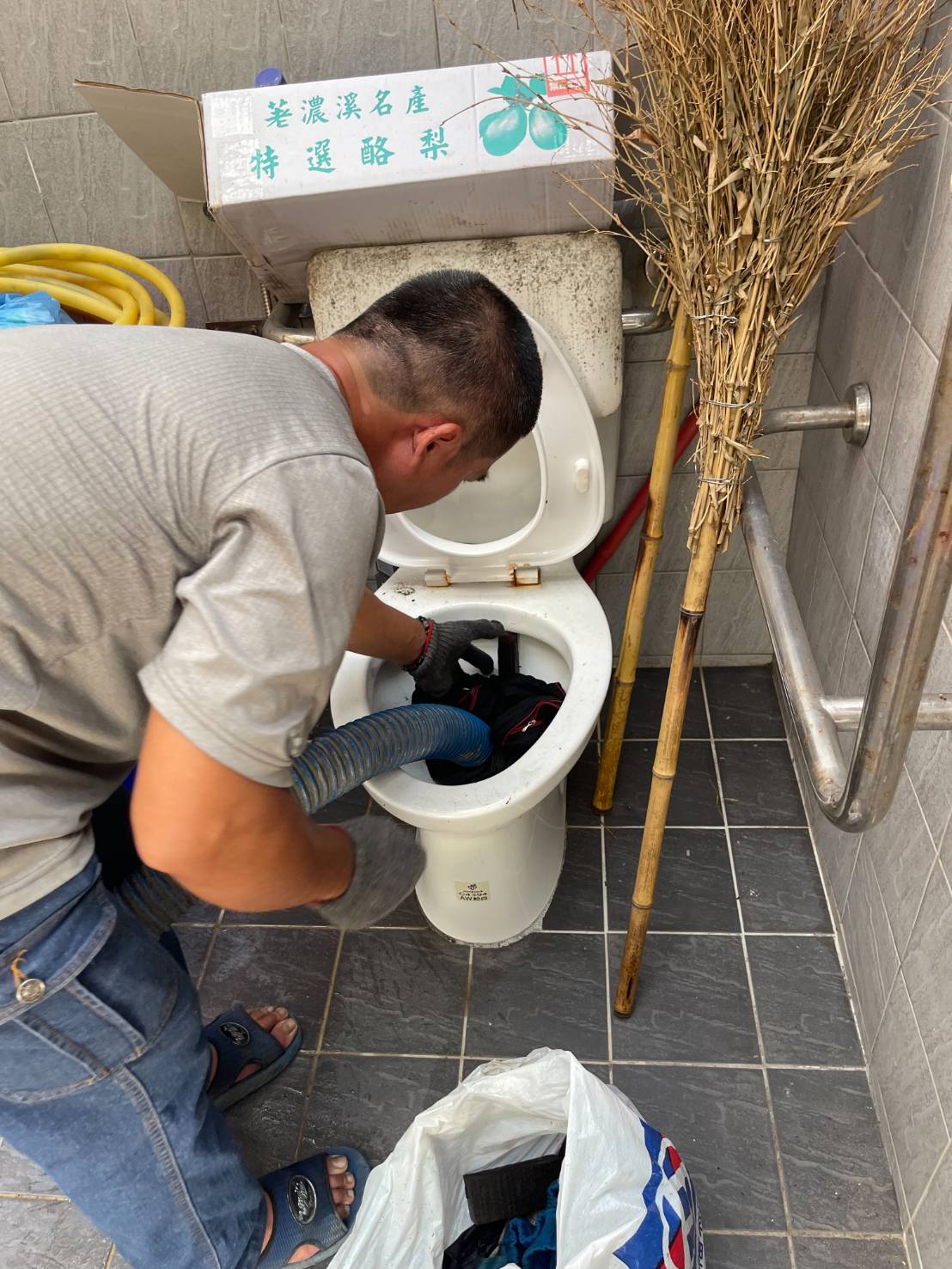 吸馬桶、馬桶阻塞