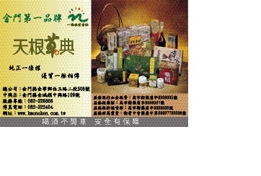 一條根實業社-undefined