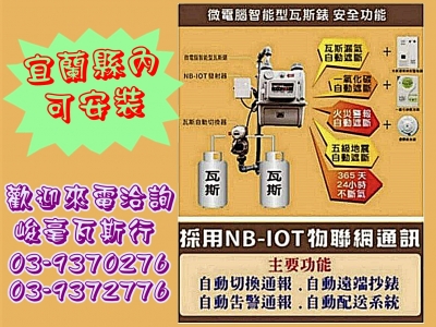 峻毫瓦斯行-久保田︱熱水器、瓦斯爐、抽油煙機、廚具規劃、安裝、維修-瓦斯業