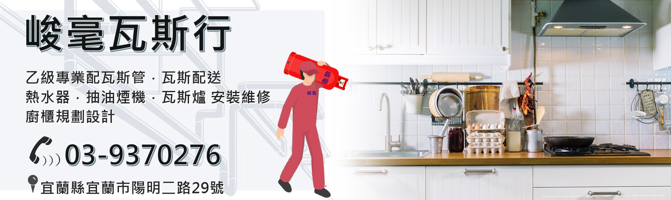 峻毫瓦斯行-瓦斯爐