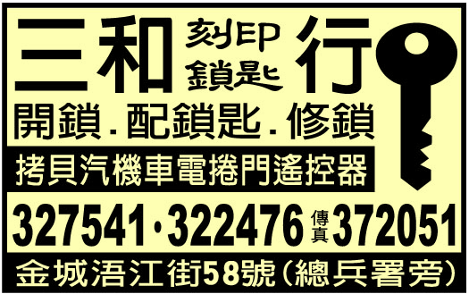 三和刻印鎖匙電R行-undefined