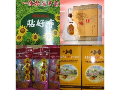 三商禮品中心-undefined