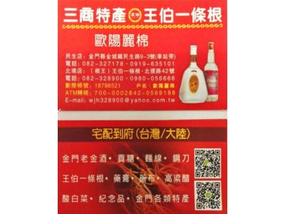 三商禮品中心-undefined