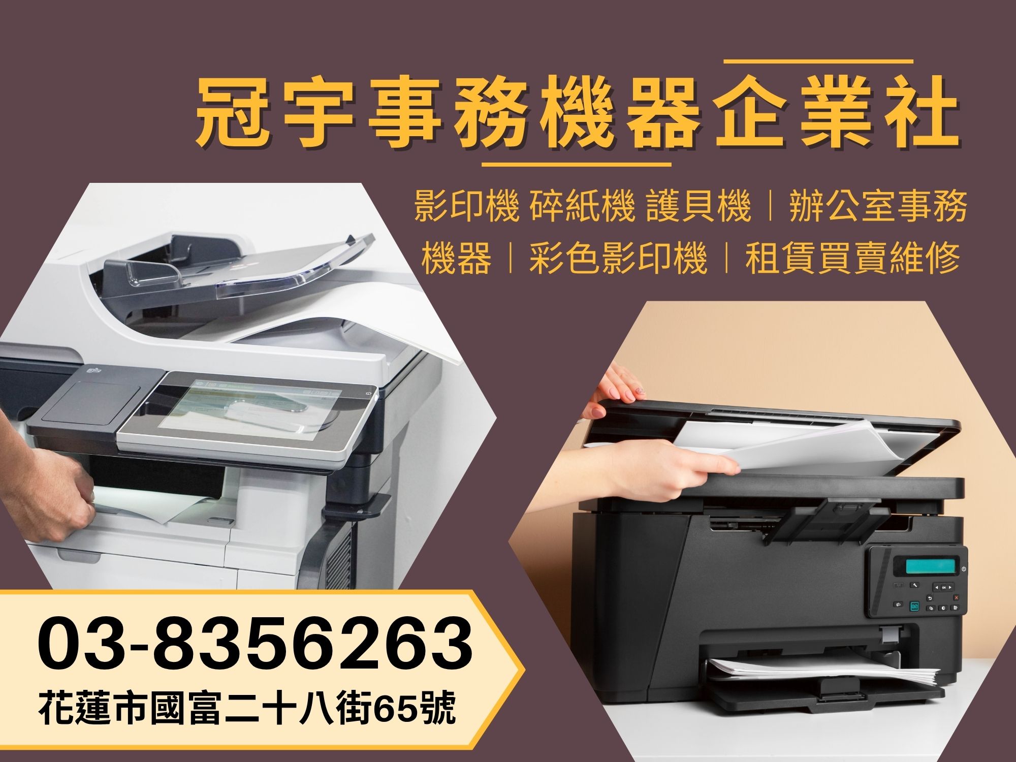 冠宇事務機器企業社-undefined