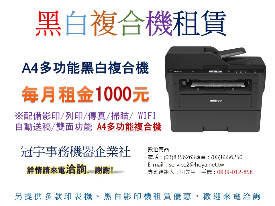 冠宇事務機器企業社-undefined