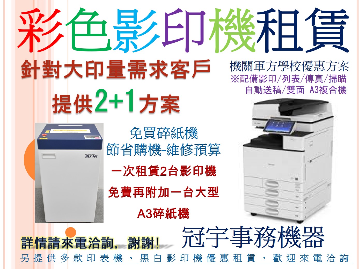 冠宇事務機器企業社-undefined