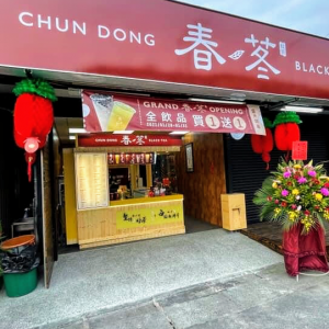 春苳紅茶/岐也紅茶(田中總店)-undefined