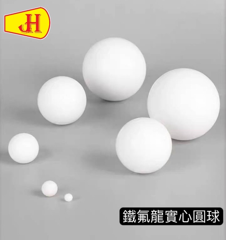 鐵氟龍圓球