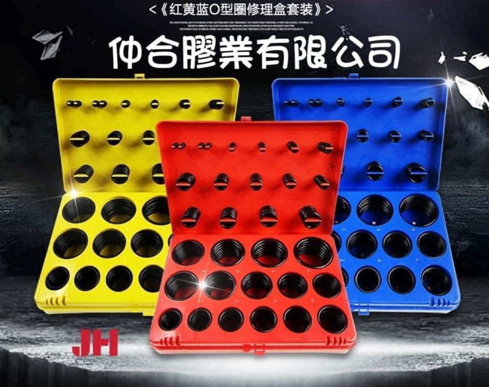 O型環密封整理盒