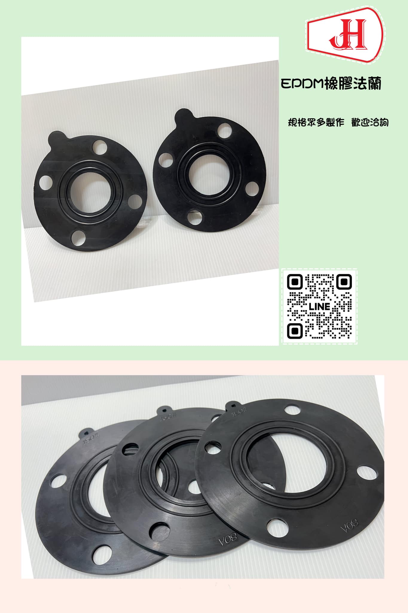 橡膠法蘭(客製)
