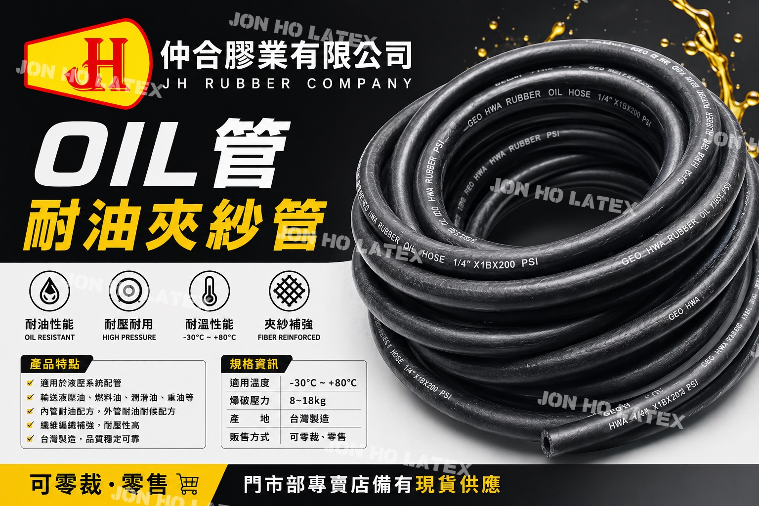 OIL管耐油紗管