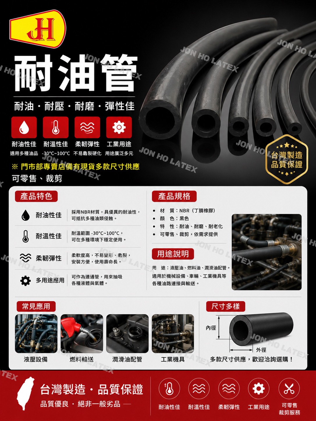 耐油管