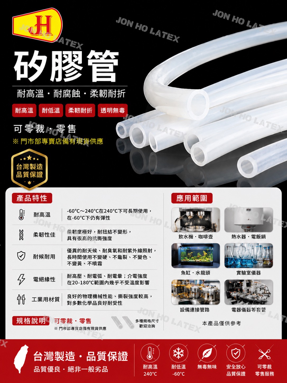 矽膠管