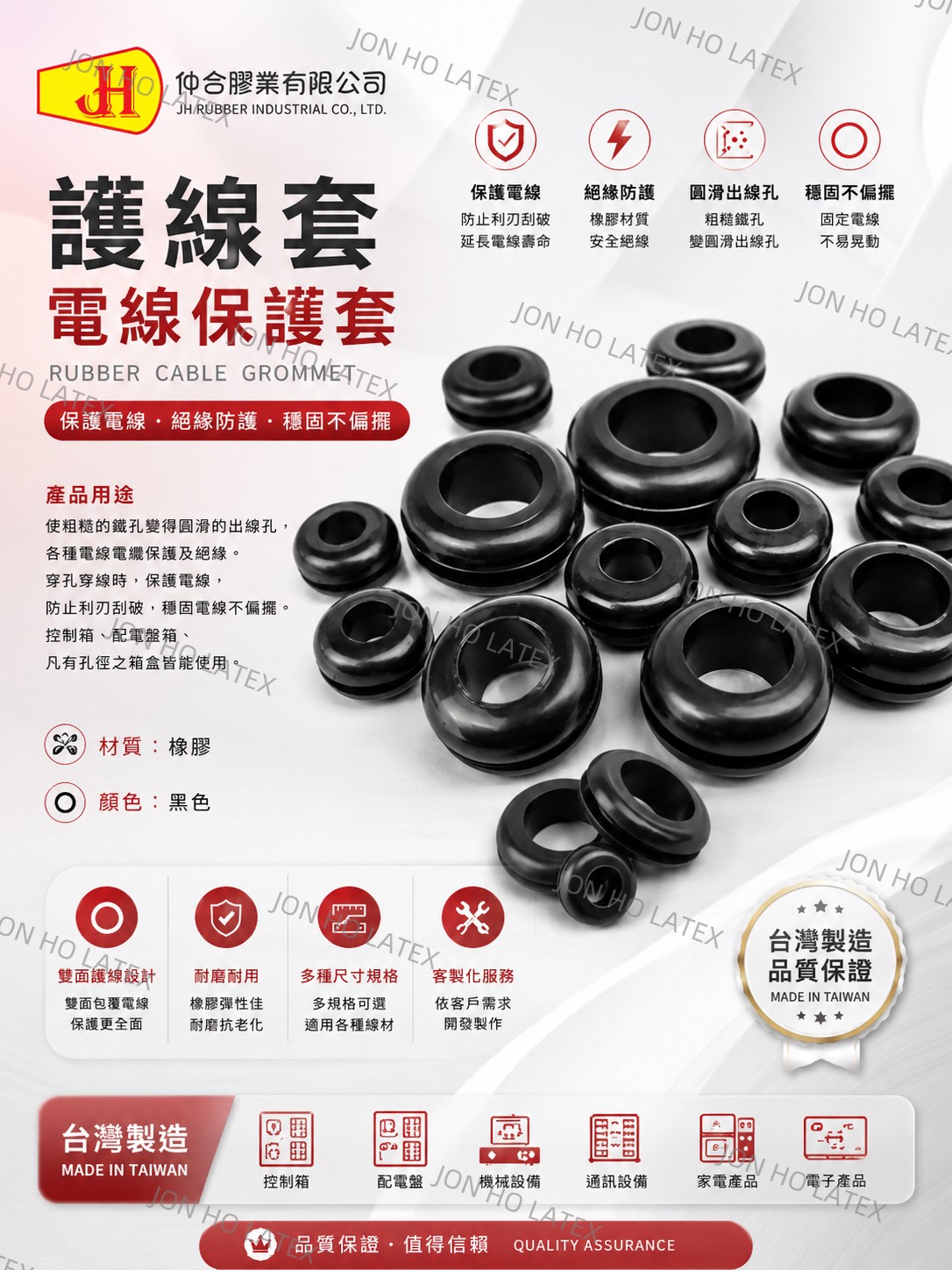 電線套/護線圈