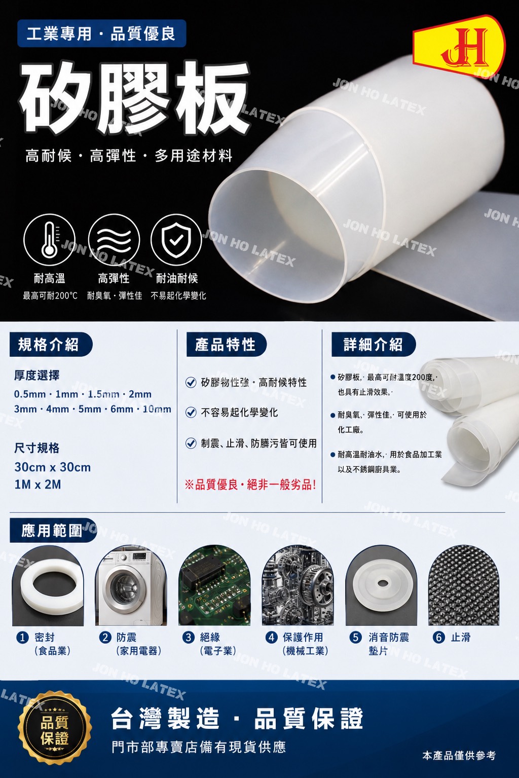 矽膠墊